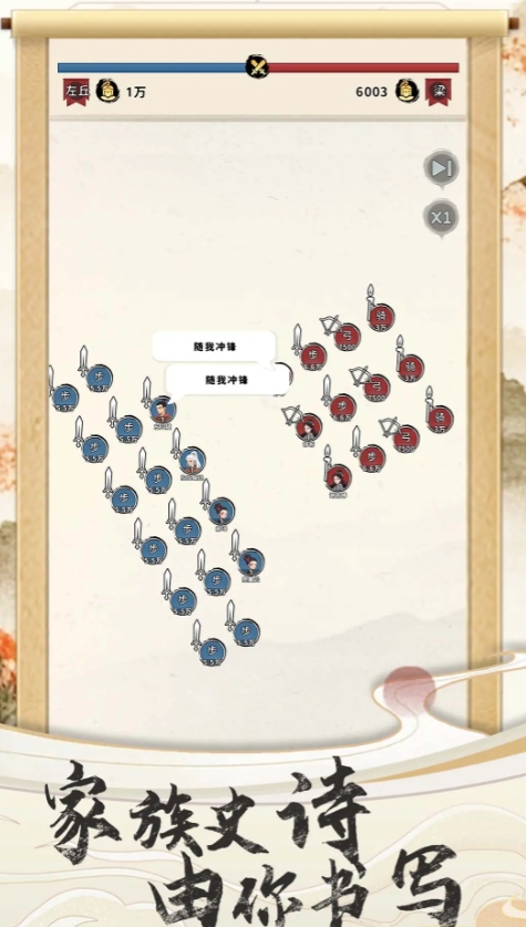 How to Attack a City in Three Kingdoms Life; Suggestions for Attacking a City in Three Kingdoms Life