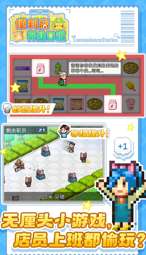 Convenience Store Opening Diary Official Download Address Sharing Where to Download the Official Version of Convenience Store Opening Diary