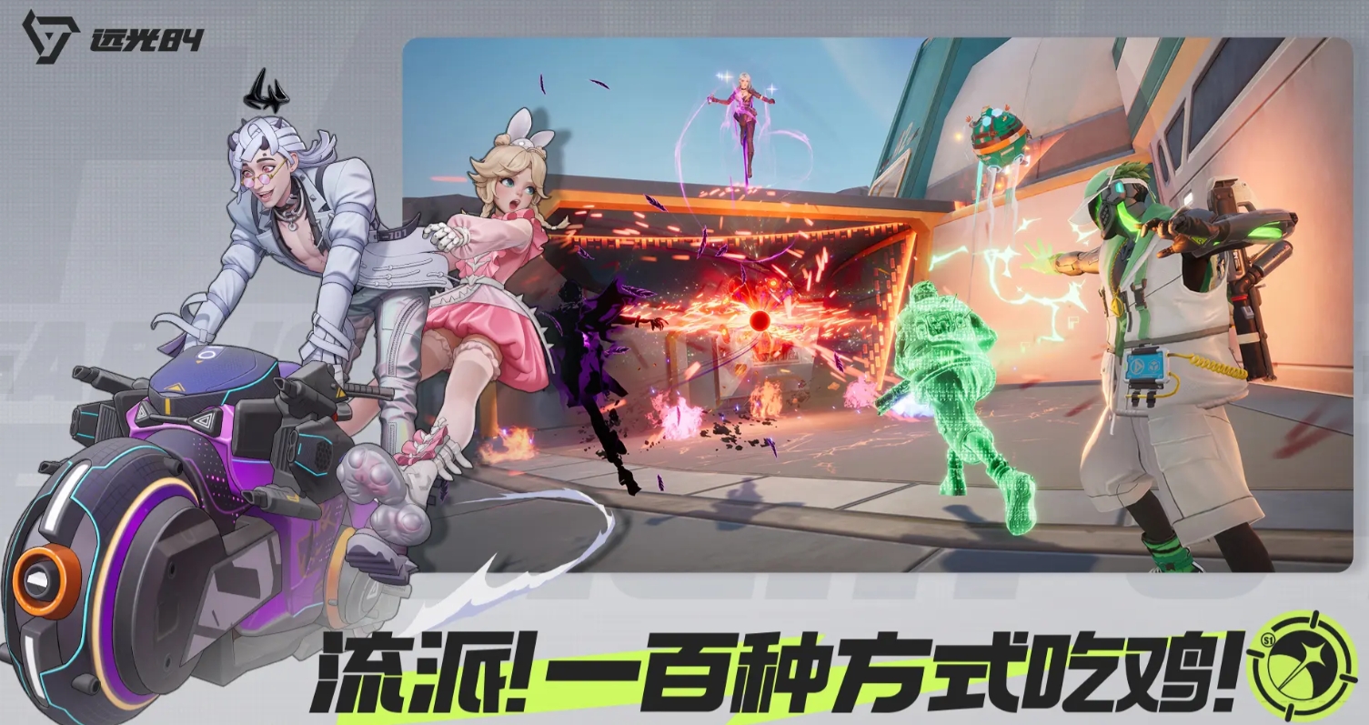 Far Light 84 English Name Sharing What is the English name for the Far Light 84 mobile game?