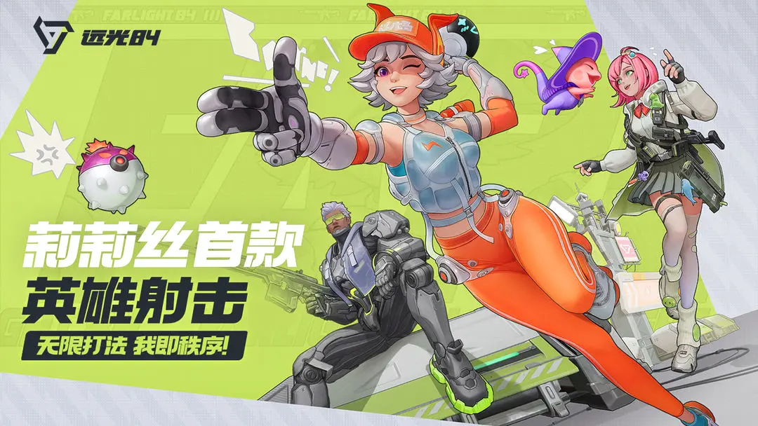 Share the official release time of Farlight 84; Is there a Chinese server for Farlight 84?