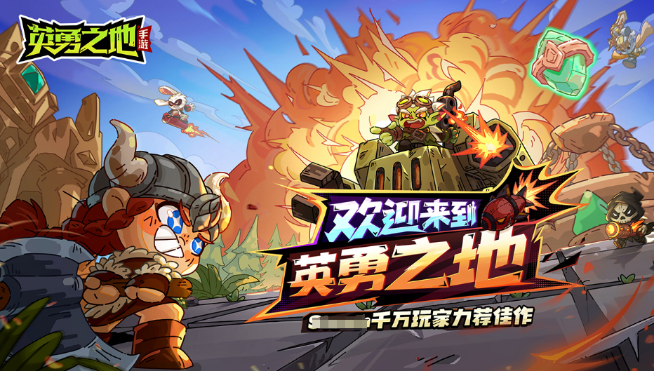 How is the Heavy Pincer of Holy Judgment in Brave Land Mobile? Introduction to the Strength of the Heavy Pincer of Holy Judgment in Brave Land