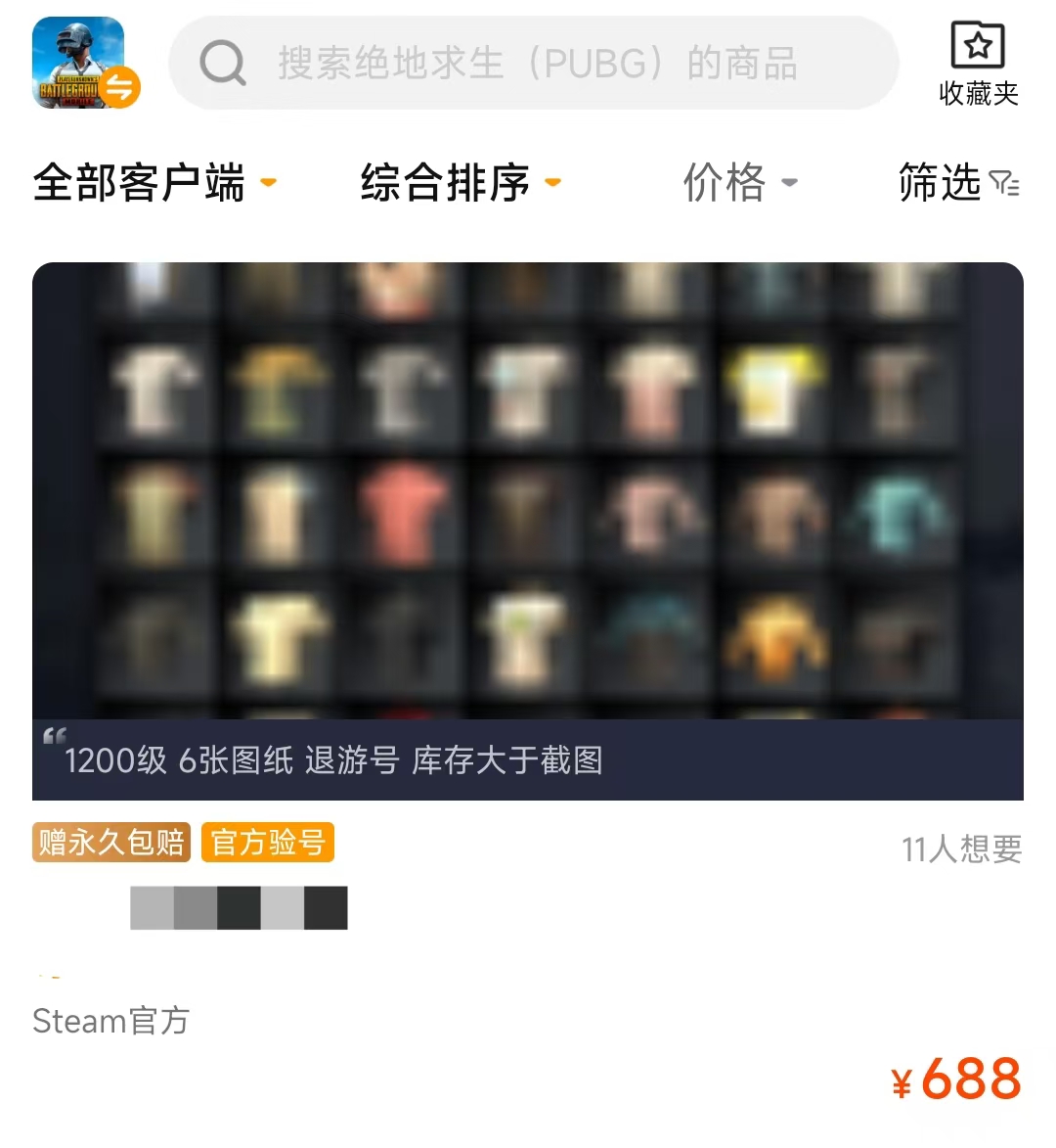 Which PUBG account trading platform is good? Recommended PUBG account trading platforms.