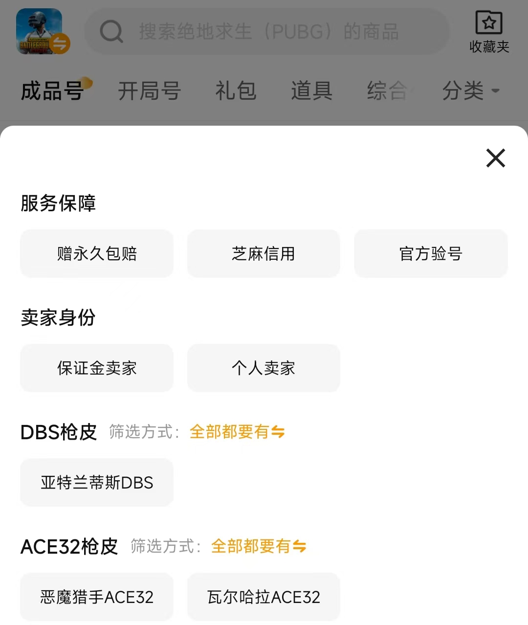 Which PUBG account trading platform is good? Recommended PUBG account trading platforms.