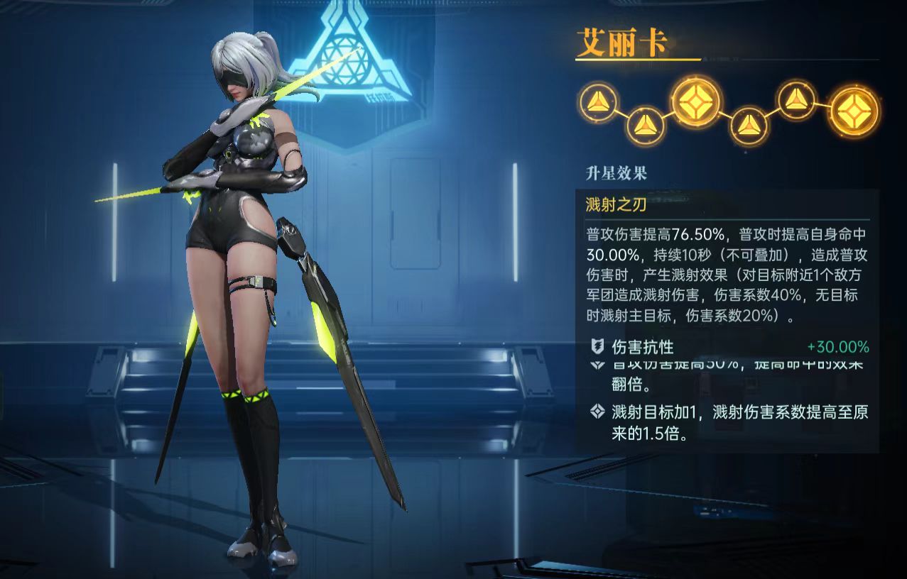How are Erica's skills in Epoch of the Stars? Introduction to team composition for Erica in Epoch of the Stars