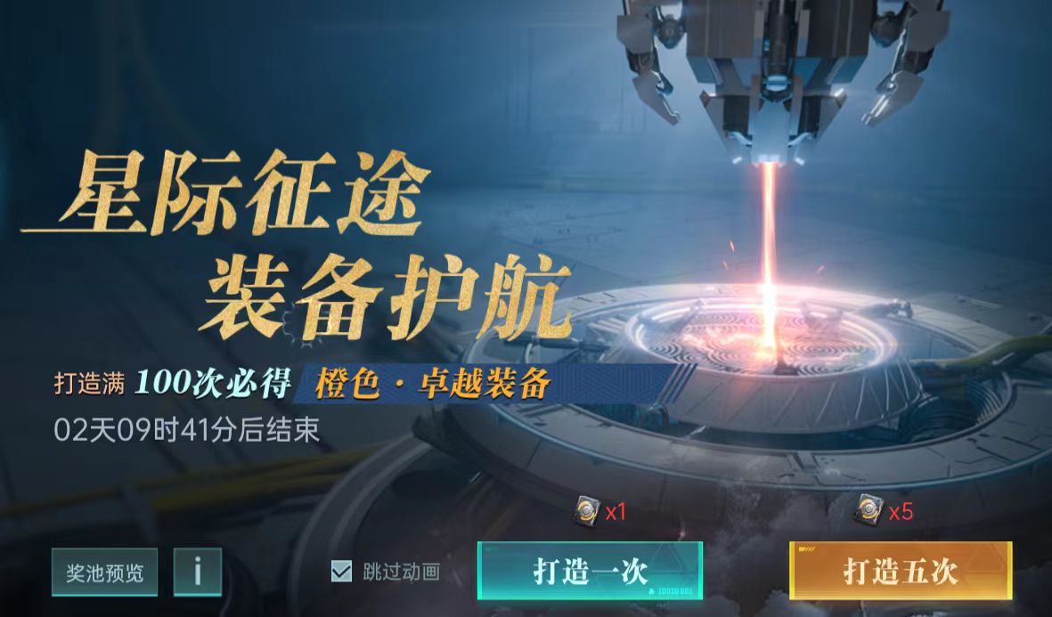 How to Play Stellar Arsenal in the Era of Stars: Introduction to the Stellar Arsenal Event Gameplay
