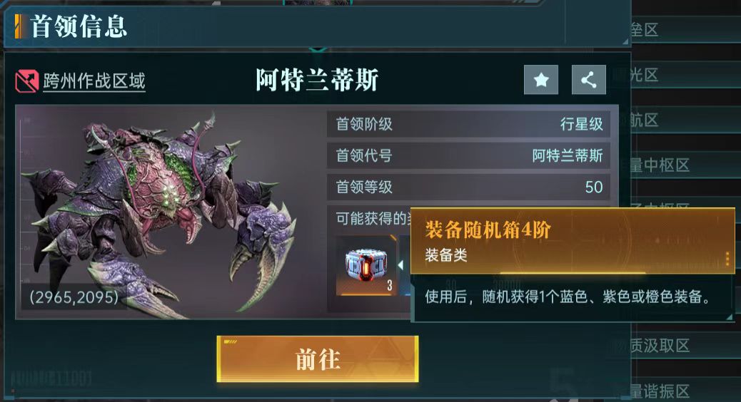 Equipment Matching Guide for Era of Stars How to Obtain Equipment in Era of Stars
