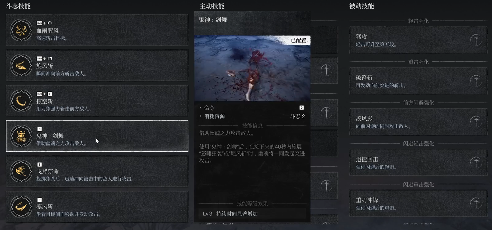 First Berserker Kazan Skills Demonstration