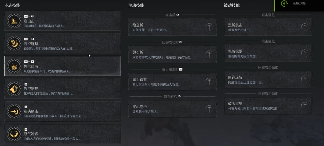 First Berserker Kazan Skills Demonstration