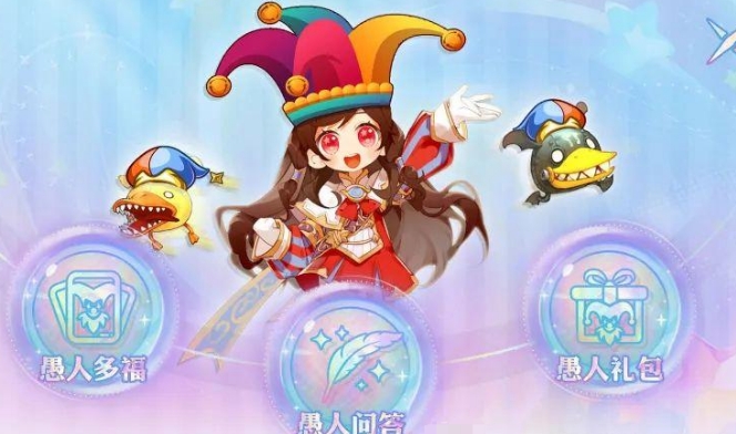 Introduction to the Dragon's Nest World April Fool's Day Event How is the Dragon's Nest World April Fool's Day Event?