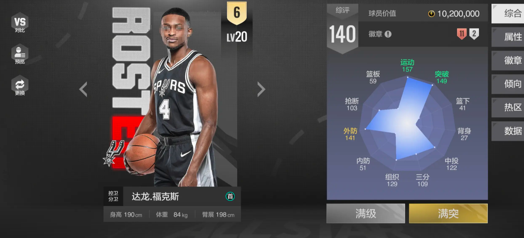 NBA All-Star Kings Team Introduction NBA All-Star Team Pairings