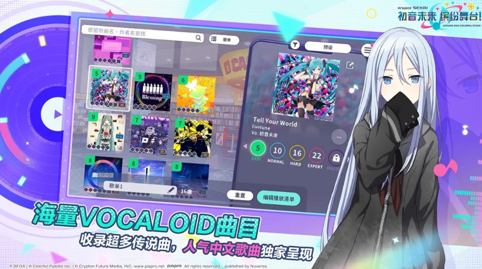 Hatsune Miku Colorful Stage 2025 latest version download Hatsune Miku Colorful Stage free reservation address