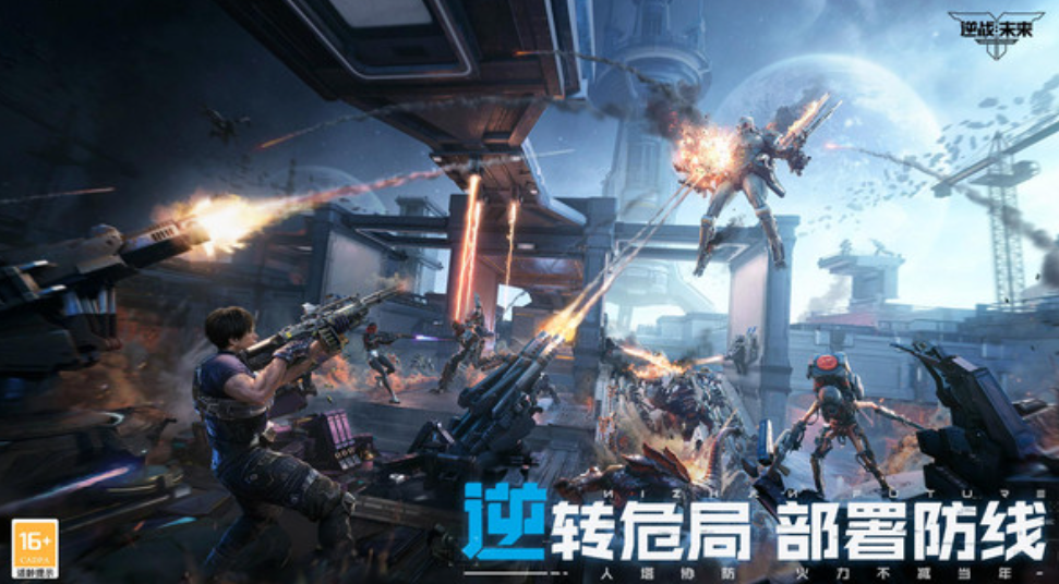 Is逆战未来compatible with 逆战? Introduction to the game 逆战未来

It seems there was a misunderstanding in the instruction. Here is the proper translation:

Are 