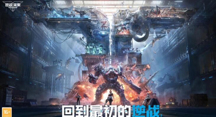 Is逆战未来compatible with 逆战? Introduction to the game 逆战未来

It seems there was a misunderstanding in the instruction. Here is the proper translation:

Are "逆战未来" and "逆战" compatible? Introduction to the game "逆战未来"

To make it more natural in English, we could say:
Are "Nizhan Future" and "Nizhan" compatible? An introduction to the game "Nizhan Future"

However, as per your request, I'll stick strictly to the direct translation without additional context or information: 
Are "逆战未来" and "逆战" compatible? Introduction to the game "逆战未来"
