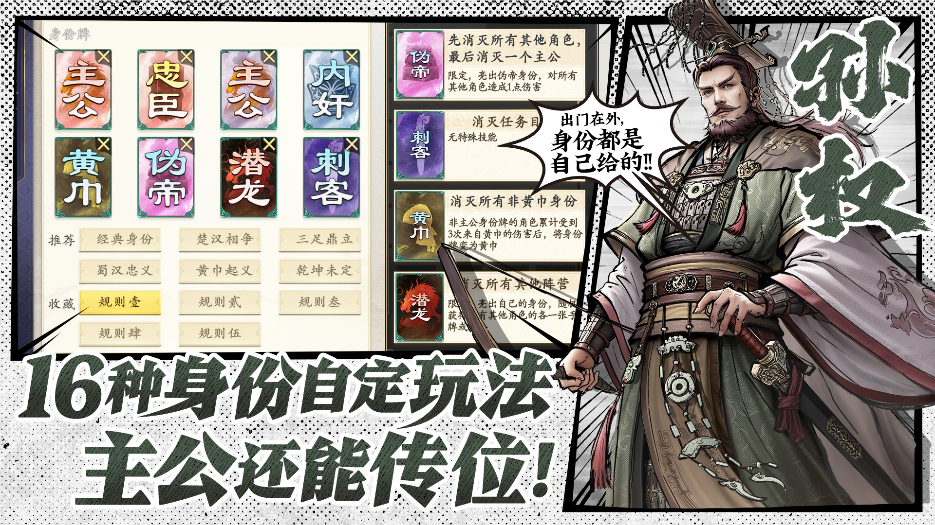 Code Name: Kill Wu Kingdom Generals - Introduction to Wu Kingdom Generals in Code Name: Kill