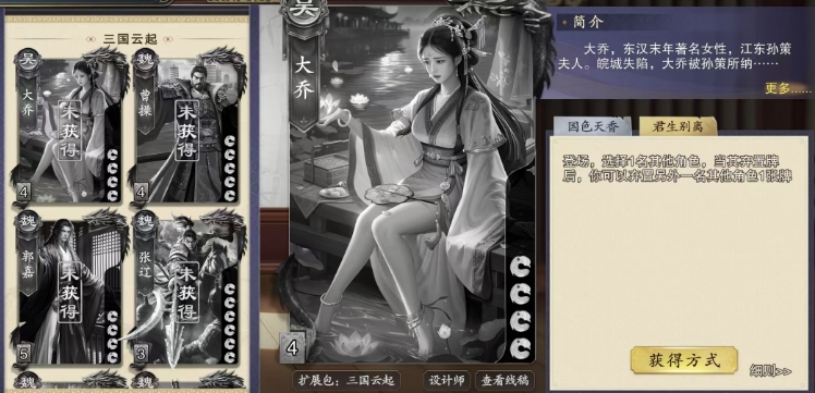 How is Big Bridge in Code Name: Killer? Sharing Big Bridge's Skills in the Code Name: Killer Mobile Game