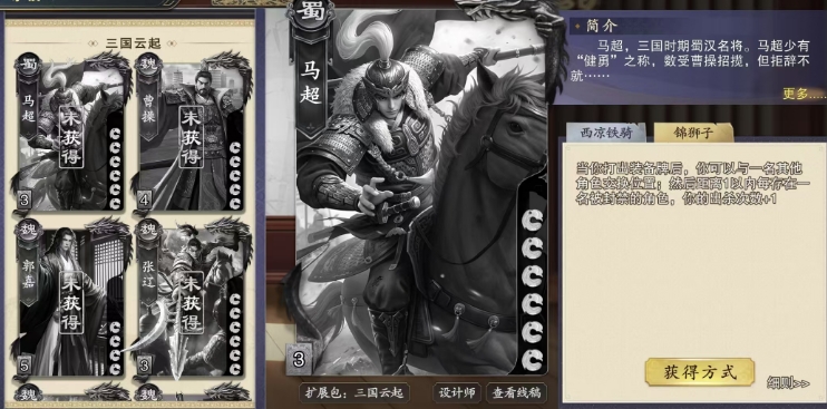 How is the code name Ma Chao in Code Name: Slaughter? An overview of Ma Chao's strength in the mobile game Code Name: Slaughter