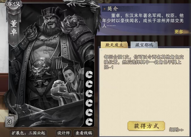 How Strong is the Dong Zhuo Card in Code Name: Kill? Overview of Dong Zhuo Card Effects in the Code Name: Kill Mobile Game
