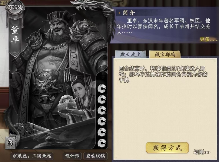 How Strong is the Dong Zhuo Card in Code Name: Kill? Overview of Dong Zhuo Card Effects in the Code Name: Kill Mobile Game