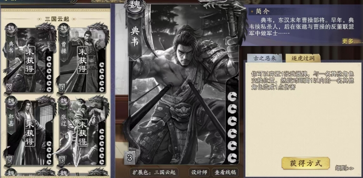 How strong is Dian Wei in Code Name: Slaughter? Analysis of Dian Wei's card strength in the Code Name: Slaughter mobile game