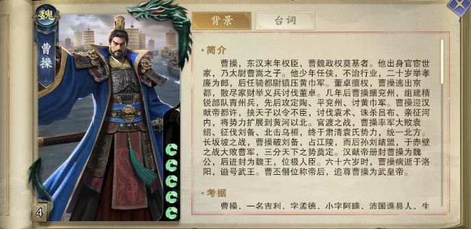 How is Cao Cao in Code Name: Killer? Introduction to Cao Cao's Skills in the Code Name: Killer Mobile Game
