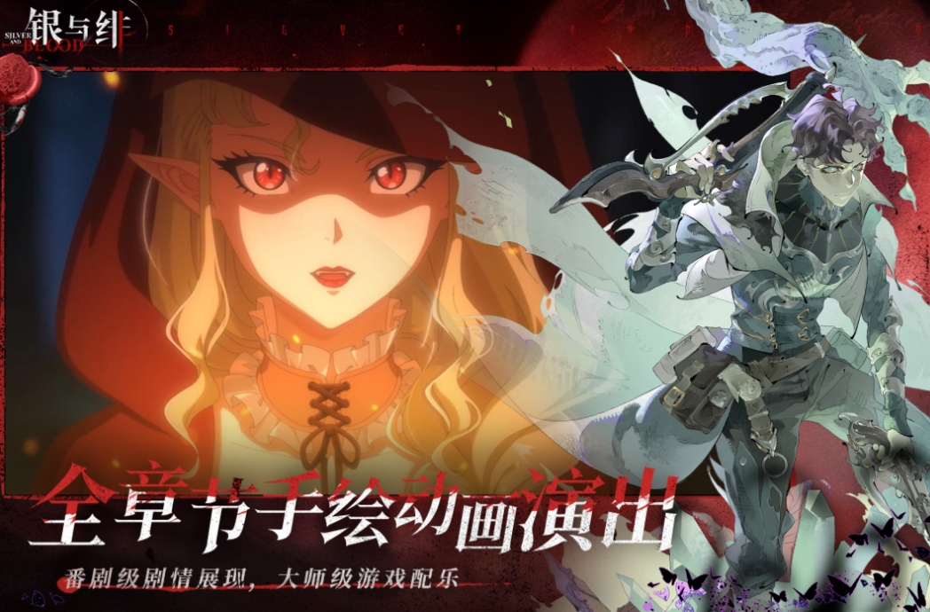 When is Silver and Crimson Going to be Released? A Look at the Release Schedule for Silver and Crimson