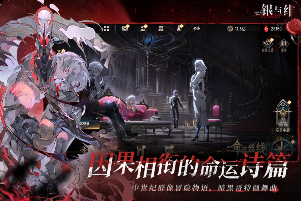 When is Silver and Crimson Going to be Released? A Look at the Release Schedule for Silver and Crimson