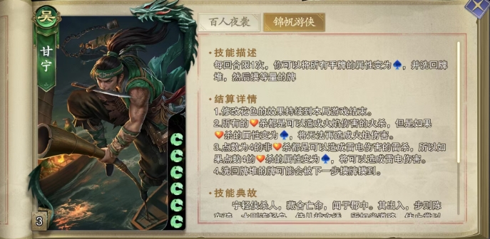 How is Gan Ning in Code Kill? Introduction to Gan Ning's Strength in the Code Kill Mobile Game