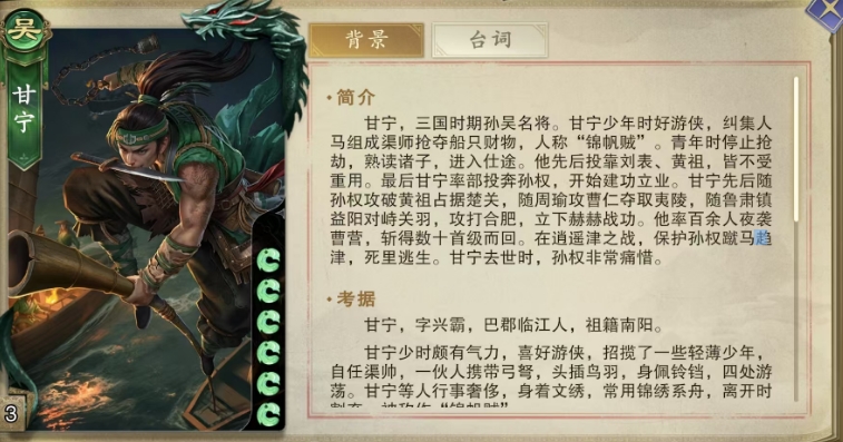 How is Gan Ning in Code Kill? Introduction to Gan Ning's Strength in the Code Kill Mobile Game