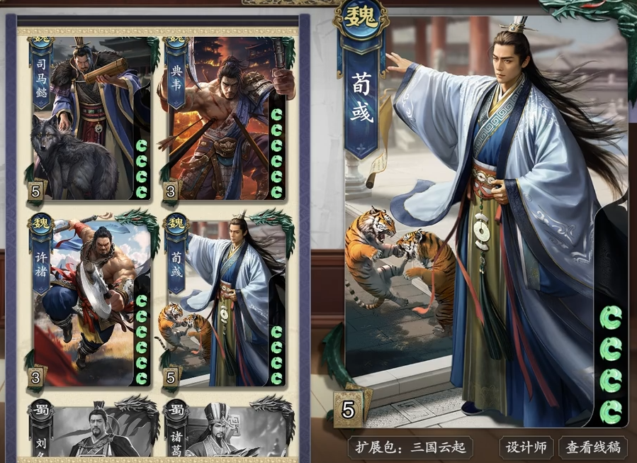 Code Name: Kill General Strength Ranking, Sharing of Powerful Generals in Code Name: Kill