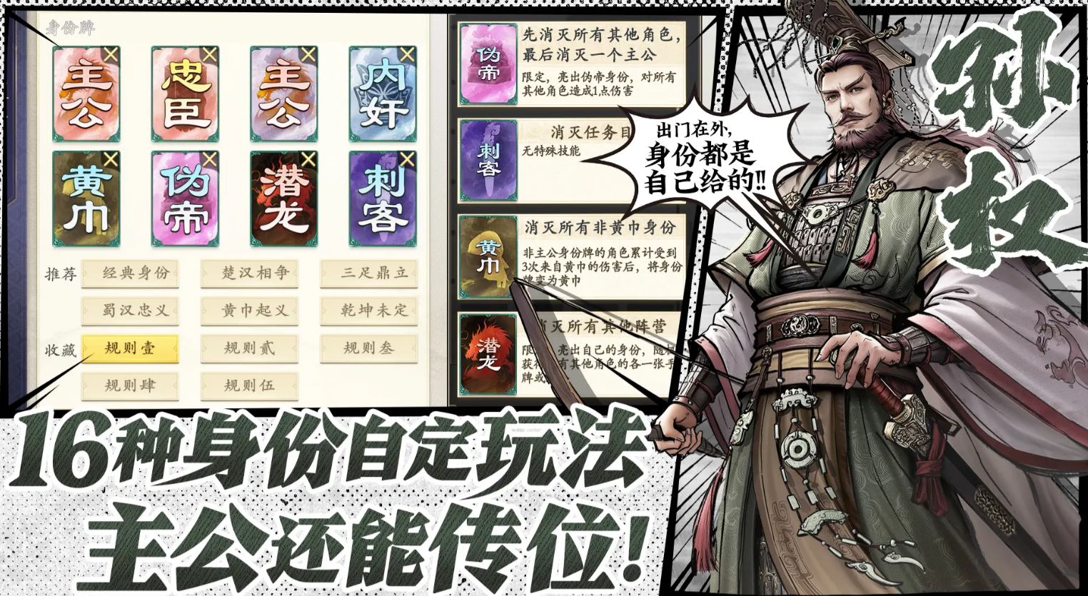 Code Name: Kill General Strength Ranking, Sharing of Powerful Generals in Code Name: Kill
