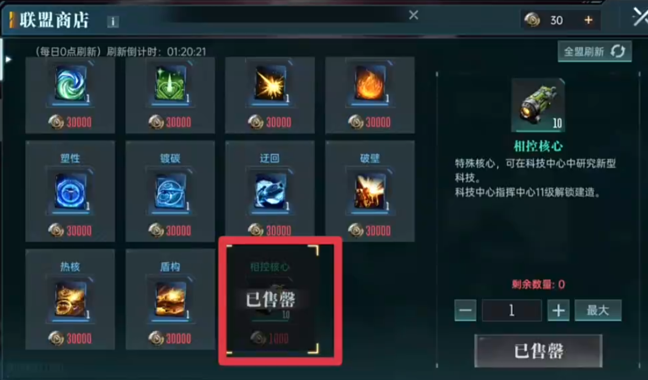 Introduction to the Technology Gameplay of Stellar Era How to Upgrade Technology in Stellar Era