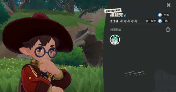 Guide to the Sage's Riddle Quest in洛克王国世界
Guide to the Water Familiar Farisa Task in 洛克王国世界
It seems there was a small oversight. Here is the complete translation:
Guide to the Sage's Riddle Quest in the World of洛克王国
Guide to the Water Familiar Farisa Task in the World of洛克王国
Let me correct that for you properly:
Guide to the Sage's Riddle Quest in the World of Rock Kingdom
Guide to the Water Familiar Farisa Task in the World of Rock Kingdom