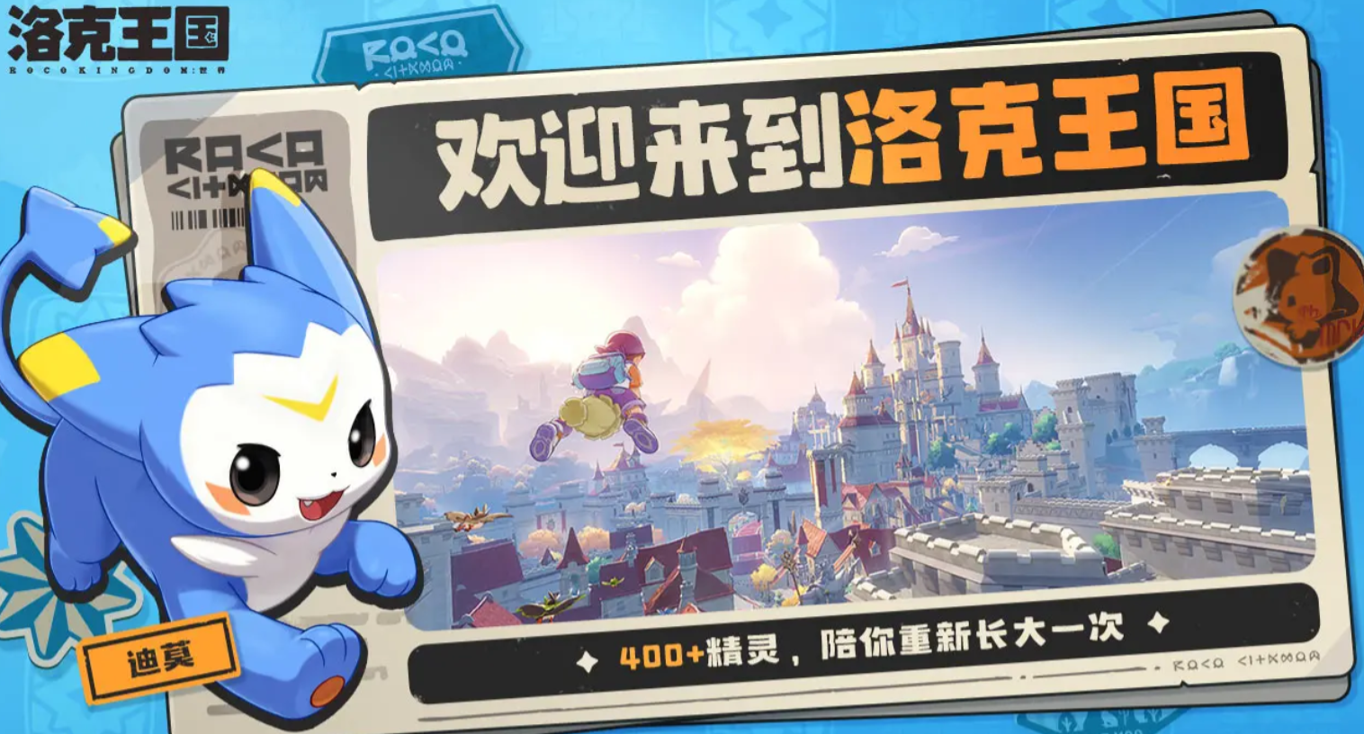 Ranking of Pet Strength in the洛克王国World: Which Pets are Strong in the洛克王国Mobile Game