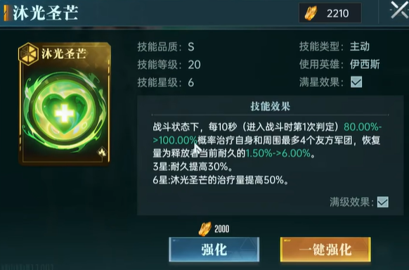What are the healing skills in Epoch of the Stars? A Look at the Healing Skills Information in Epoch of the Stars