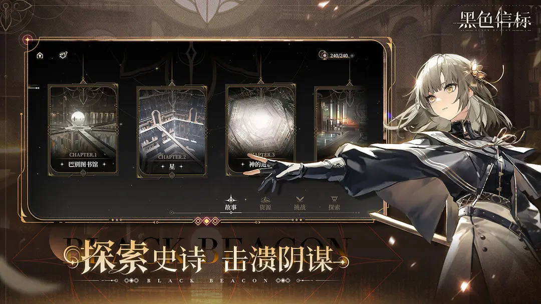 Gender selection for the main character in Black Beacon Which gender is better to choose for the main character in Black Beacon