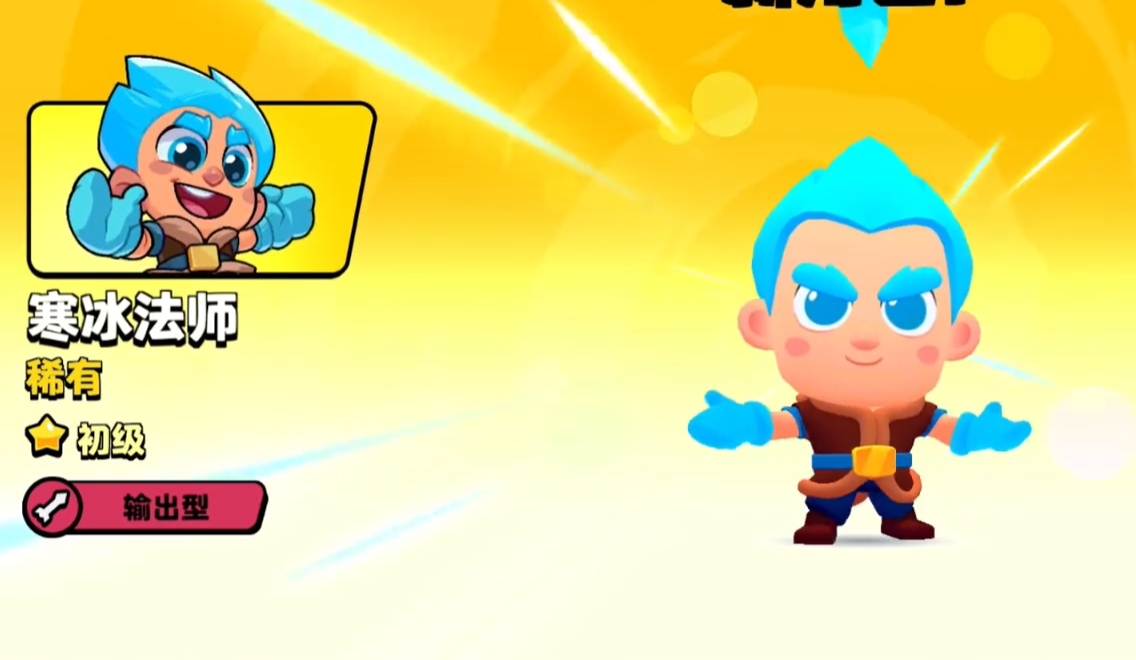 Introduction to the Burst Squad Mage Ice, How is the Ice Mage of the Burst Squad?