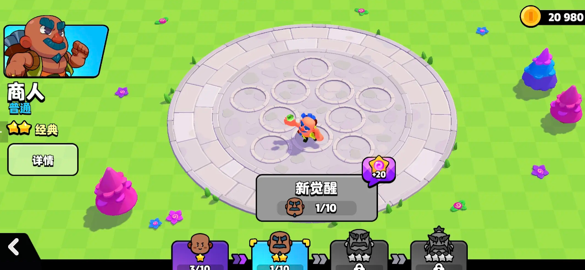 Burst Squad Merchant Introduction How is the Burst Squad Merchant