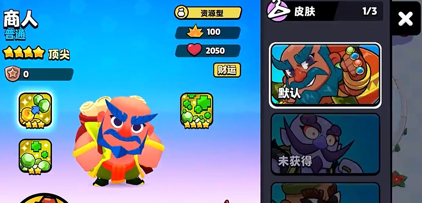 Burst Squad Merchant Introduction How is the Burst Squad Merchant