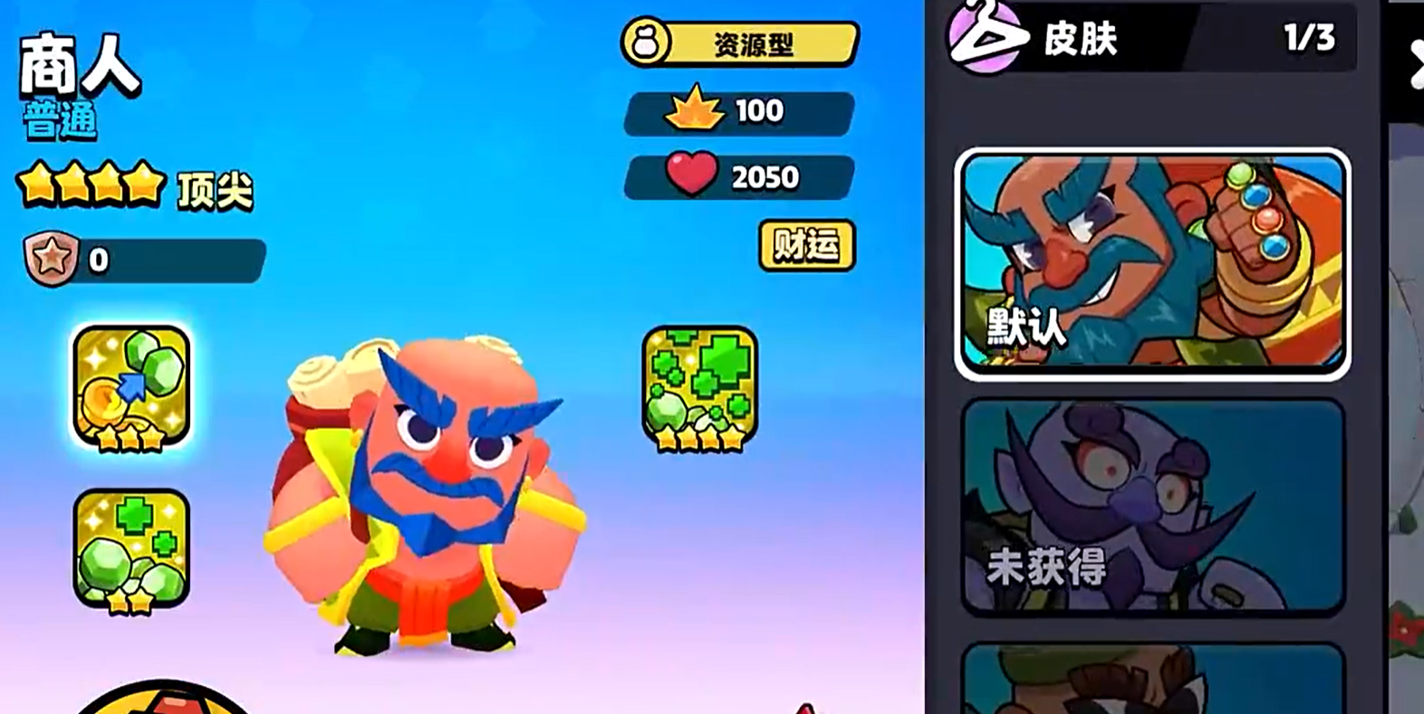 Burst Squad Merchant Introduction How is the Burst Squad Merchant
