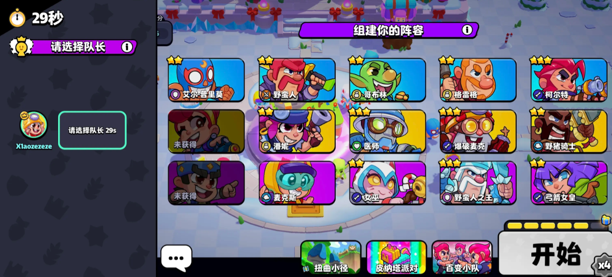 Burst Squad Merchant Introduction How is the Burst Squad Merchant