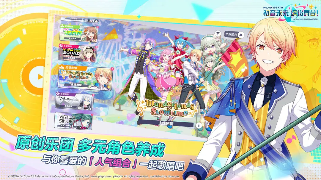 What is the Hatsune Miku Colorful Stage character card? What are the Hatsune Miku Colorful Stage character cards?
