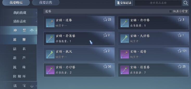 How to Trade in Jade Dynasty 2 Mobile: An Overview of Trading Methods in Jade Dynasty 2 Mobile