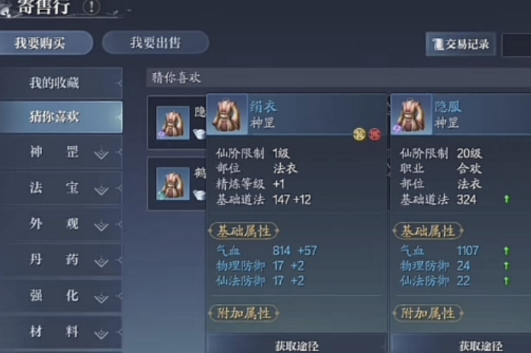 How to Trade in Jade Dynasty 2 Mobile: An Overview of Trading Methods in Jade Dynasty 2 Mobile