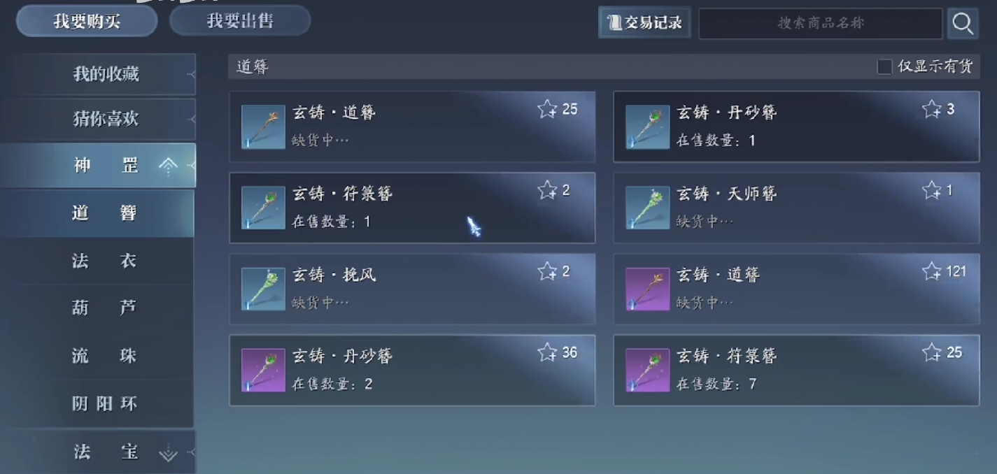 How to Trade in Jade Dynasty 2 Mobile: An Overview of Trading Methods in Jade Dynasty 2 Mobile