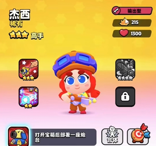 Burst Squad Jesse Introduction How is Jesse in the Burst Squad Mobile Game