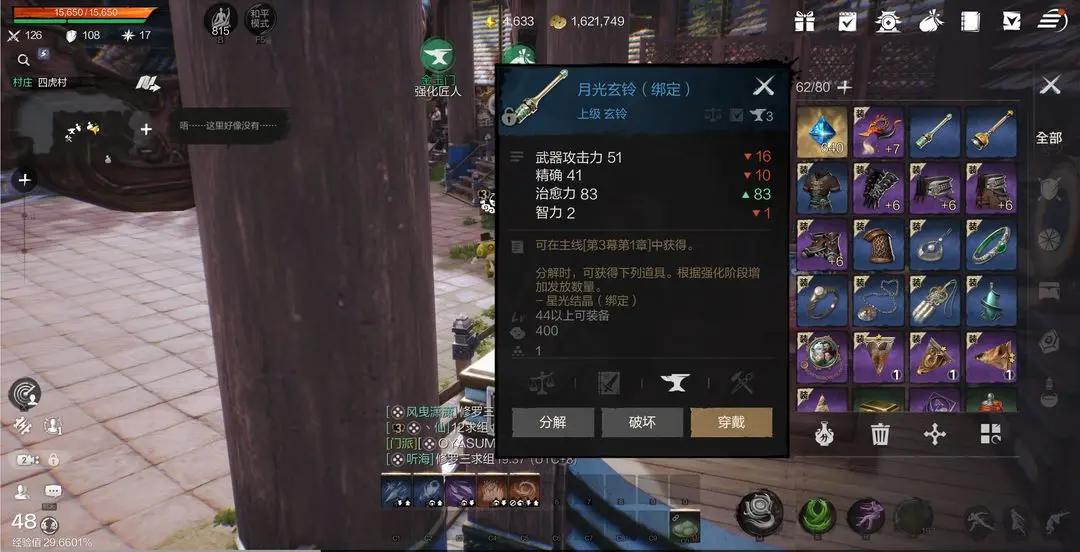 Giới thiệu cách chơi game di động Blade & Soul 2 Các cách chơi trong game di động Blade & Soul 2 là gì