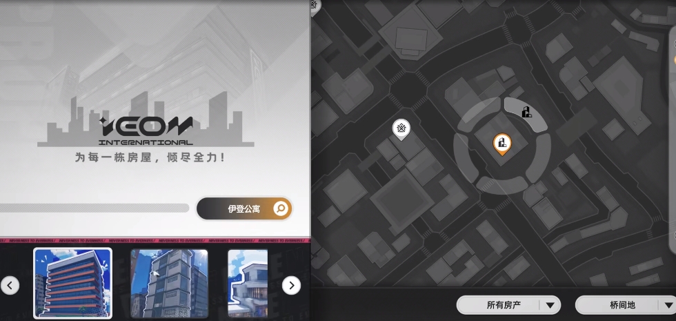 What are the strategies for buying a house in Yihuan? A guide to purchasing property in the Yihuan mobile game.