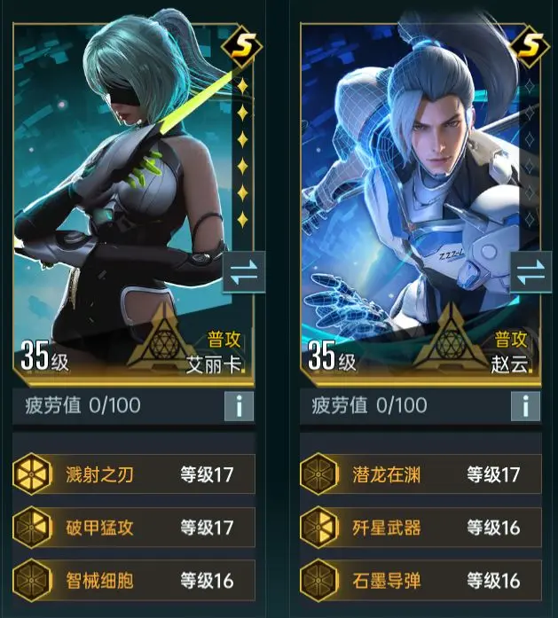 Era of Stars Strength Ranking Era of Stars Strength List Sharing