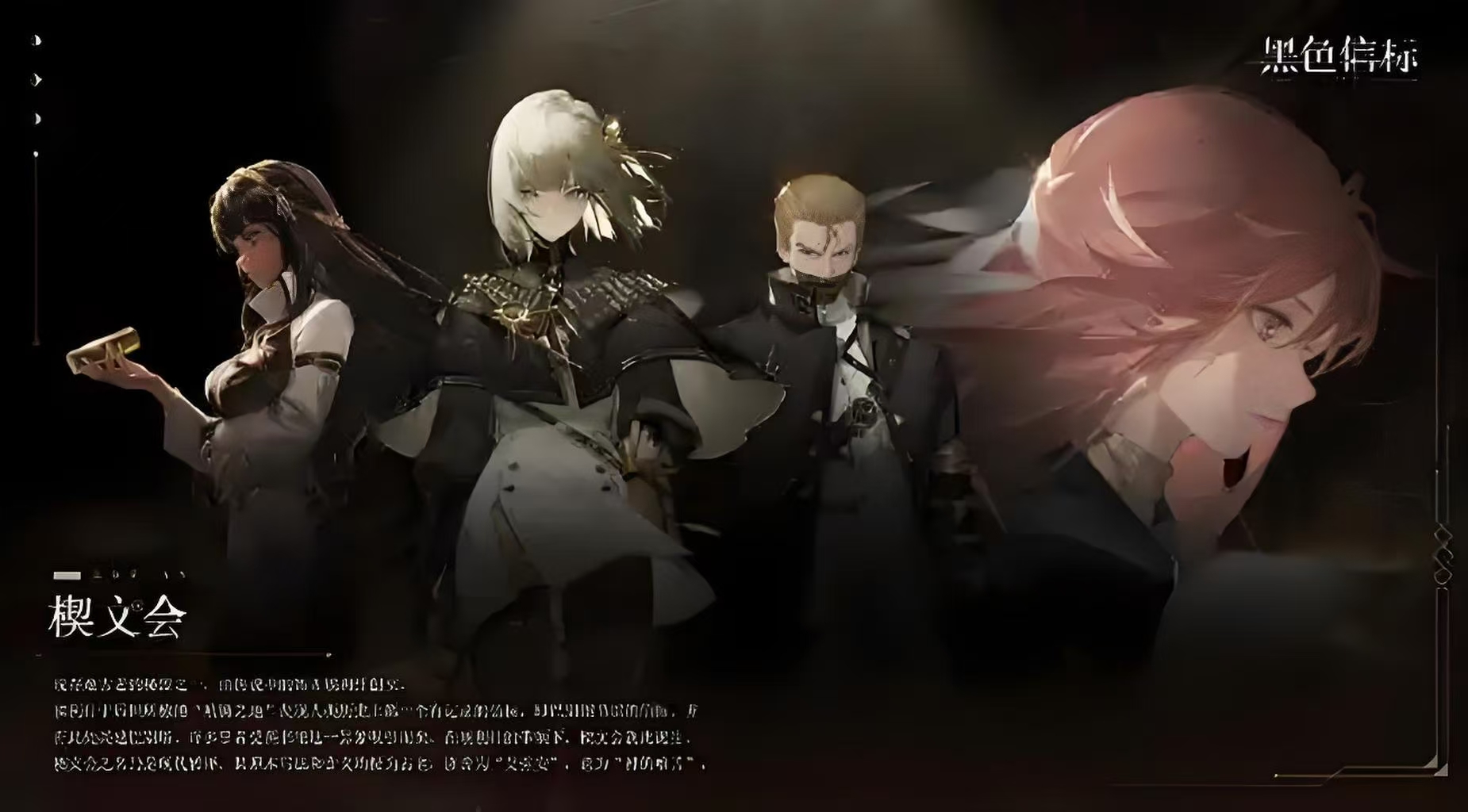 How is the Black Beacon battle scene? Introduction to the Black Beacon battle scene configuration.