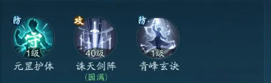 Windwalking Skill Guide: How to Match Windwalking Skills